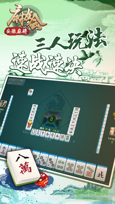 安徽麻友会 安徽麻友会手机版