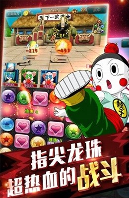 指尖龍珠官網(wǎng)手游 v1.0.2 安卓最新版 0