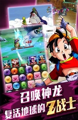 指尖龍珠官網(wǎng)手游 v1.0.2 安卓最新版 1