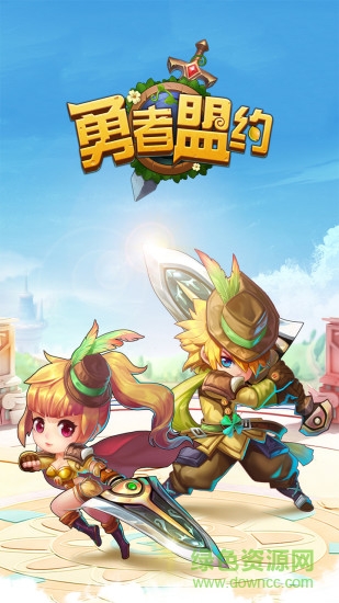 勇者盟約37游戲 v1.0 官網(wǎng)安卓版 0