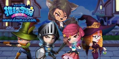 推理學(xué)院版本有多少?推理學(xué)院全部版本-推理學(xué)院狼人殺下載