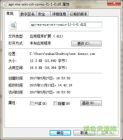 api-ms-win-crt-conio-l1-1-0.dll丟失 win7 0