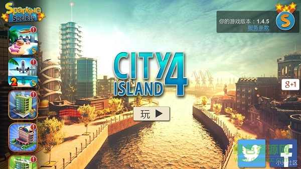 城市島嶼4模擬人生大亨