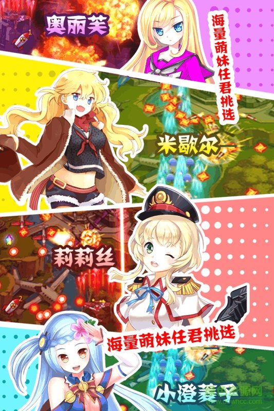 魅族戰(zhàn)姬前線