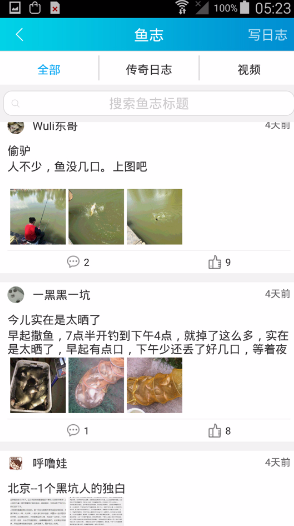 水藍手機版 v1.4.1 安卓版 0