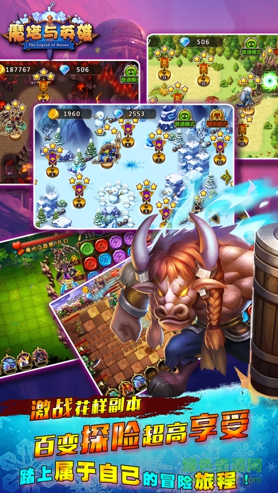 魔塔與英雄手游 v1.0.003 安卓版 0