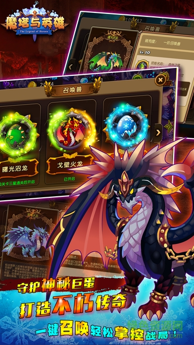 魔塔與英雄最新版