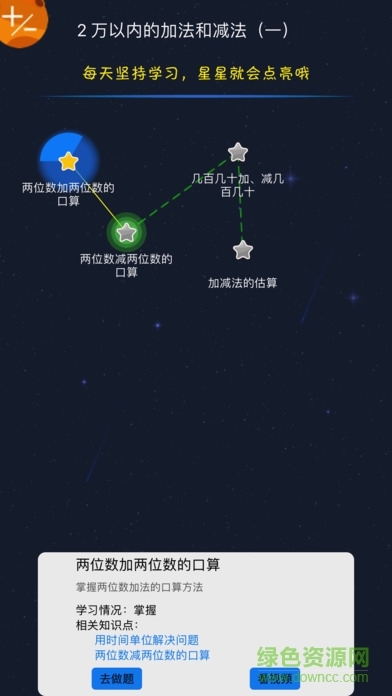 尋知圖手機(jī)版(學(xué)生端) v1.2.1 安卓版 1