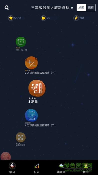 尋知圖手機(jī)版(學(xué)生端) v1.2.1 安卓版 2