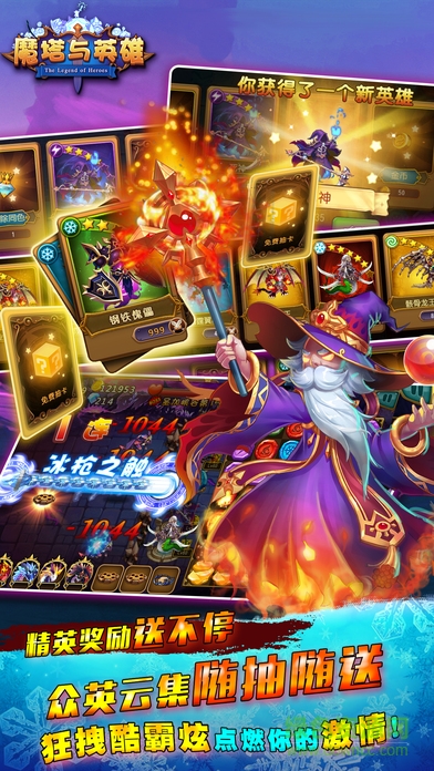 魔塔與英雄手游 v1.0.003 安卓版 2