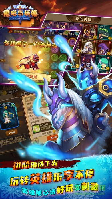 魔塔與英雄手游 v1.0.003 安卓版 3