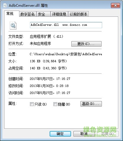 adbcmdserver.dll x64  0