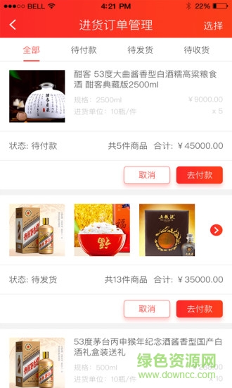 消费王国手机版 消费王国手机版