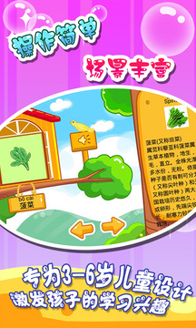 兒童寶寶認蔬菜手機版 v35.13 安卓版 1