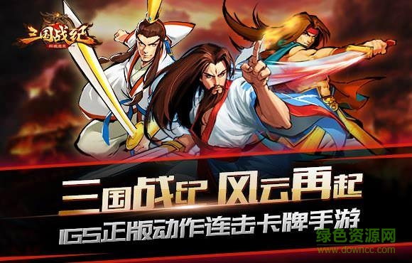 三國戰(zhàn)紀(jì)群雄逐鹿小米版 v4.0.4 安卓版 0