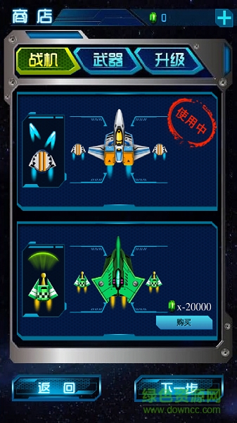 雷霆飛機大戰(zhàn)無條件購買版 v1.0.12 安卓內購版 2