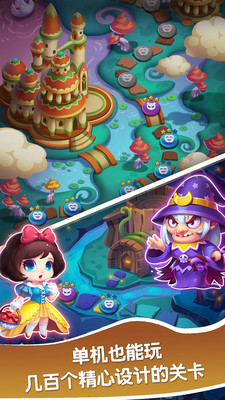 魔法消消樂手機(jī)游戲 v1.1.9 安卓版 1