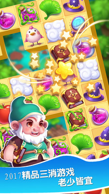 魔法消消樂手機(jī)游戲 v1.1.9 安卓版 2