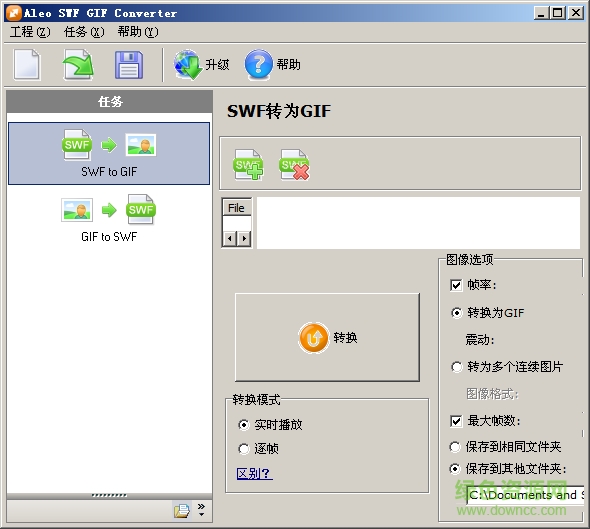 Aleo SWF GIF Converter v1.6 綠色漢化版 0
