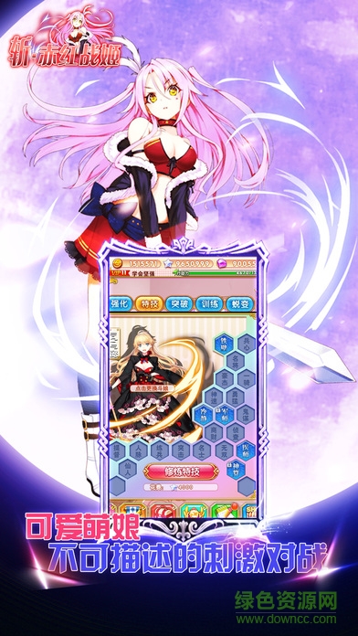 斬赤紅戰(zhàn)姬 v1.0.0 安卓版 0