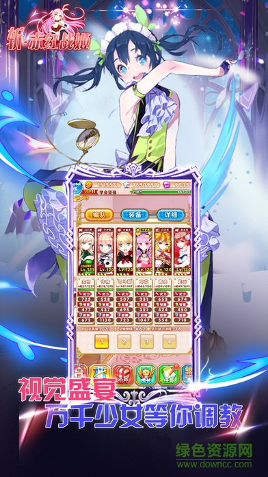 斬赤紅戰(zhàn)姬精華