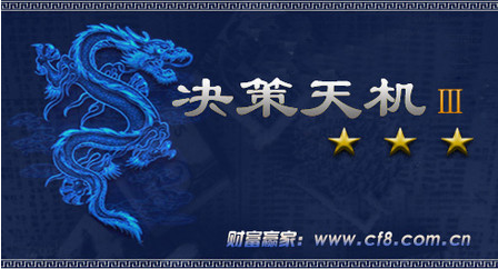 決策天機(jī)股票分析軟件