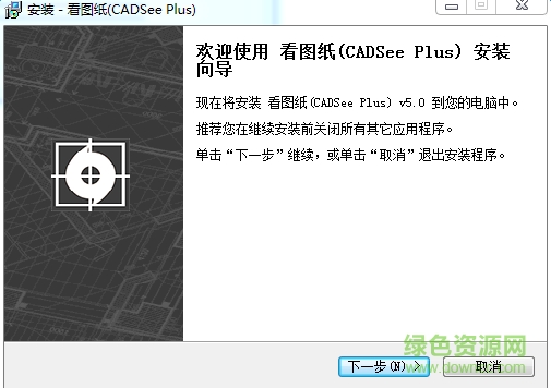 dwgsee plus綠色版 dwgsee2019下載