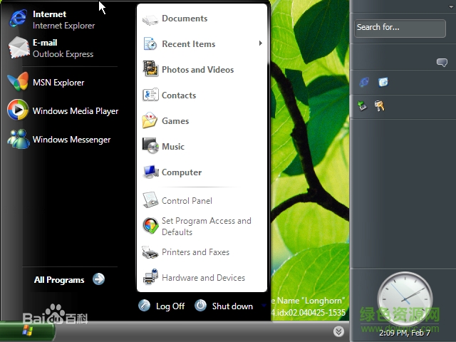 Longhorn任務管理器 Longhorn任務管理器免費版下載