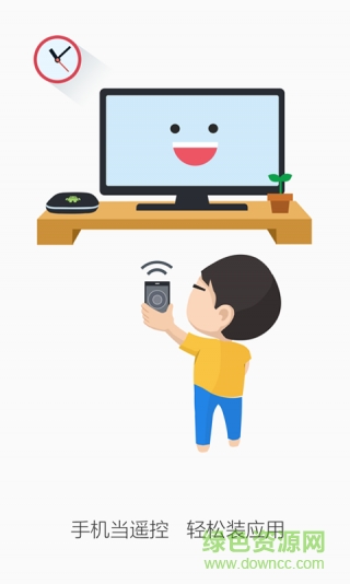 迅雷電視助手手機(jī)版 v2.0 安卓版 2