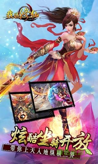 我欲修仙內(nèi)購 v1.1.2 安卓修改版 0