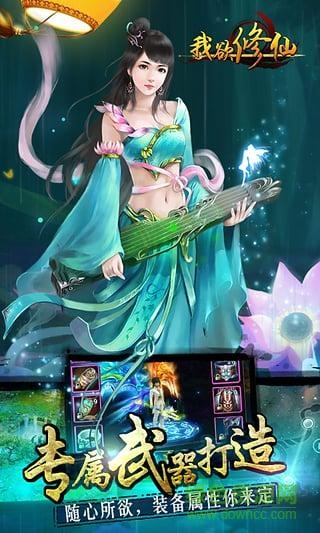 我欲修仙內(nèi)購 v1.1.2 安卓修改版 3