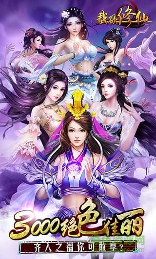 我欲修仙內(nèi)購 v1.1.2 安卓修改版 4