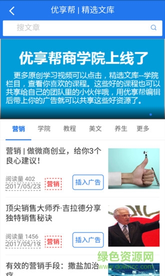 優(yōu)享幫手機(jī)客戶端1