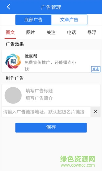 優(yōu)享幫手機(jī)客戶端3