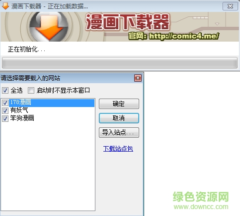 漫畫下載器2017 v1.7.1 官方最新版 0