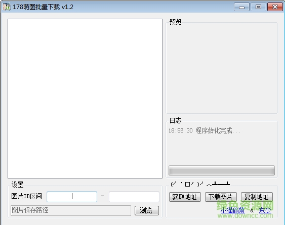 178萌圖下載器
