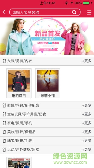 168生活手機(jī)版 v0.0.20 官網(wǎng)安卓版 1