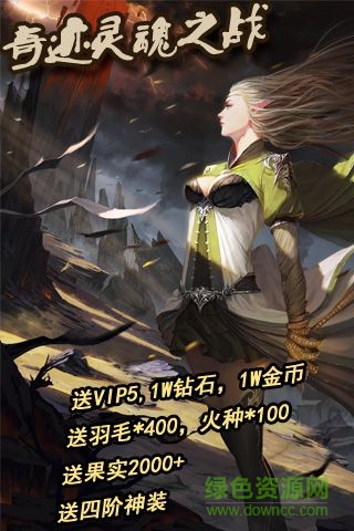 奇跡靈魂之戰(zhàn)bt變態(tài)版 v1.0 安卓sf版 0