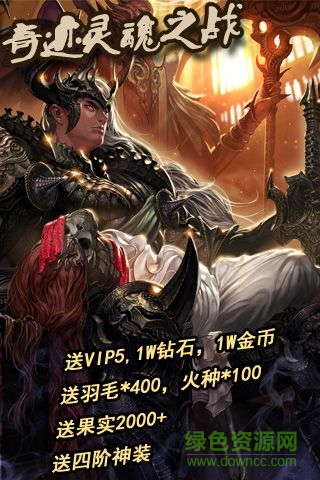 奇跡靈魂之戰(zhàn)bt變態(tài)版 v1.0 安卓sf版 1