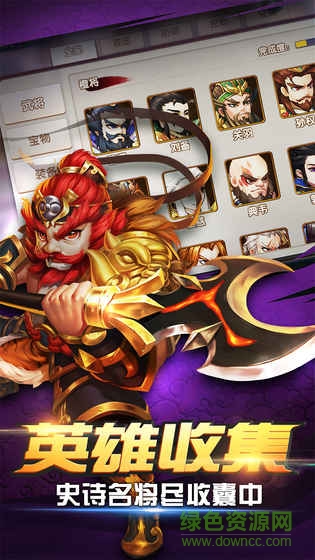 兄弟三國(guó)內(nèi)購(gòu) v2.3.4 安卓修改版 2