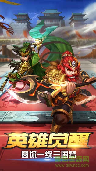 兄弟三國(guó)內(nèi)購(gòu) v2.3.4 安卓修改版 4