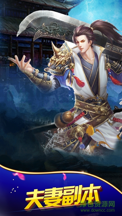 傳世神功最新版