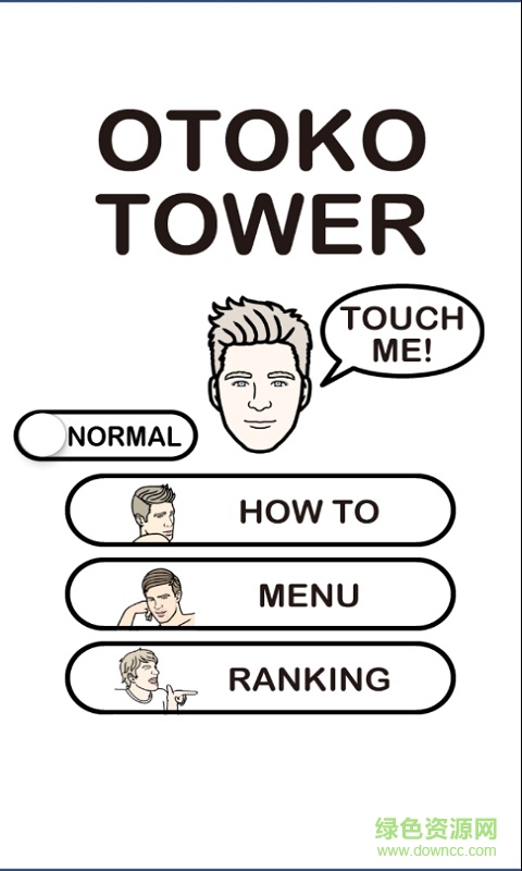 人體高塔中文版(otoko tower) v1.1 安卓版 0