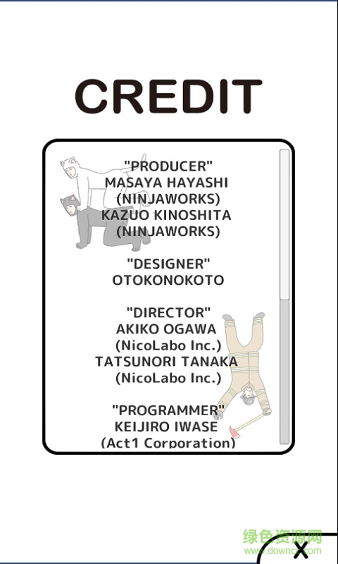 otoko tower中文版 v1.1 安卓版 3