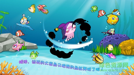 最新91版開心水族箱3