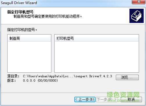 先擘zenpert 4t300驅(qū)動(dòng) v7.4.2.3 官方最新版 0