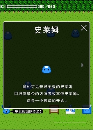史萊姆的傳說中文 v1.0 安卓版 1