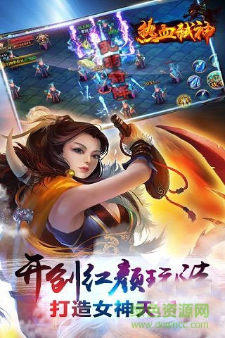 熱血弒神復(fù)古1.76下載