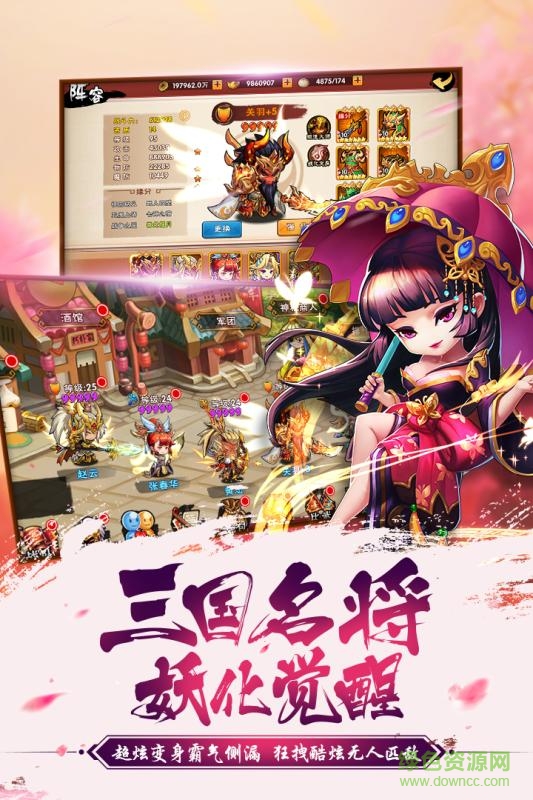 五虎战将九游版