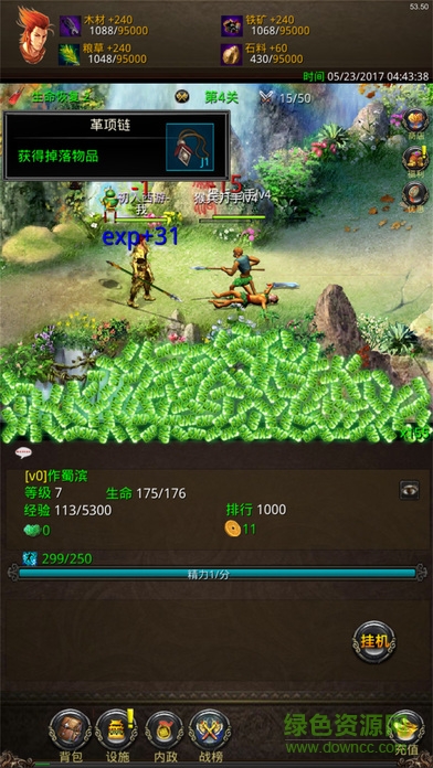 懶人西游爭(zhēng)霸 v1.0 安卓版 0